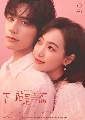 dvd หนังจีนชุด Find Yourself รักแรกของสาวใหญ่ (2020) DVD 7 แผ่นจบ