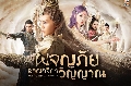 dvd ซีรีย์จีน The World Of Fantasy ผจญภัยอาณาจักรวิญญาณ 6 DVD พากย์ไทย
