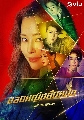 DVD ซีรีย์เกาหลี (พากย์ไทย) : ยอดหญิงยืนหนึ่ง One the Woman (2021) 4 แผ่นจบ