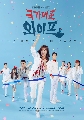 DVD ซีรีย์เกาหลี : National Wife (2022) (ซูแอ + คิมคังอู) 16 แผ่นจบ