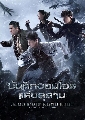 DVD ซีรีย์จีน (พากย์ไทย) : บันทึกจอมโจรแห่งสุสาน ภาคตำหนักทิพย์พิมานเมฆ 4 แผ่นจบ