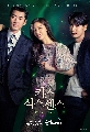 dvd ซีรีย์เกาหลี Kiss Sixth Sense (2022) 3 DVD บรรยายไทย
