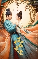 dvd-พากย์ไทย ซีรี่ย์จีน Weaving a Tale of Love ตำนานรักช่างภูษา 8 dvd-จบค่ะ