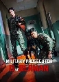 Military Prosecutor Doberman / คู่หูอัยการทหาร โดเบอร์แมน ซีรี่ส์เกาหลี (พากย์ไทย) 4 แผ่นจบ