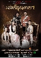 DVD ละครไทย : เล่ห์ลุนตยา (ยุ้ย จีรนันท์ + วาววา ณิชชา) 6 แผ่นจบ