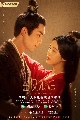 dvd-ดาราจักรรักลำนำใจ ภาค1 Love Like the Galaxy (2022) 5 dvd-จบ ** จีน-ซับไทย