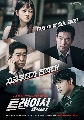 DVD ซีรีย์เกาหลี : Tracer Season 2 (2022) (อิมชีวาน + โกอาซอง) 2 แผ่นจบ