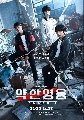DVD ซีรีย์เกาหลี : Weak Hero Class 1 (2022) (พัคจีฮุน + ชเวฮยอนอุค) 2 แผ่นจบ