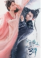 DVD ซีรีย์จีน (พากย์ไทย) : อวลกลิ่นละอองรัก Immortal Samsara (2022) 10 แผ่นจบ