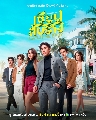 DVD ละครไทย : เซียนสับราง Catch Me Baby (เกรท สพล + โฟร์ ศกลรัตน์) 3 แผ่นจบ