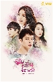 DVD ซีรีย์เกาหลี (พากย์ไทย) : สืบกลิ่นซ่อนรัก A Girl Who Can See Smell 4 แผ่นจบ