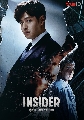 DVD ซีรีย์เกาหลี (พากย์ไทย) : ตุลาการกระหายแค้น Insider (2022) 4 แผ่นจบ