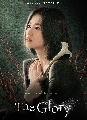 DVD ซีรีย์เกาหลี (พากย์ไทย) : The Glory Part1 (2022) (ซงฮเยคโย + อีโดฮยอน) 2 แผ่นจบ