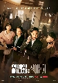 ซีรีย์เกาหลี Behind Every Star ผู้จัดการซุปตาร์ว้าวุ่น (2022) 3 DVD บรรยายไทย