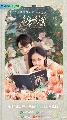 dvd ออกใหม่ ซีรี่ย์จีน Beyond Romance (2023) รักดั่งฝัน ฉันและเธอ ซับไทย 3 dvd-จบค่ะ