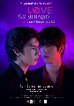 DVD ละครไทย : รักโคตร ๆ โหดอย่างมึง 3 Love syndrome III (หล่งซื่อ ลี + แฟรงค์ ธนัตถ์ศรันย์) 3 แผ่นจบ