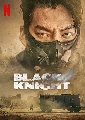 DVD ซีรีย์เกาหลี (พากย์ไทย) : Black Knight (2023) (คิมอูบิน + ซงซึงฮอน) 2 แผ่นจบ