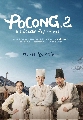 DVD ซีรีย์เกาหลี : Poong, The Joseon Psychiatrist Season 2 (คิมมินแจ + คิมฮยางกี) 3 แผ่นจบ