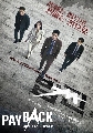 DVD ซีรีย์เกาหลี : Payback (2023) (อีซอนคยูน + มุนแชวอน) 3 แผ่นจบ