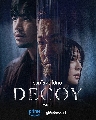 DVD  : Decoy ǧ (2023) (ҧֹ͡ + ͫͧ) 3 蹨