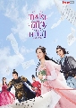 DVD չ : Miss Chun Is a Litigator (2023) Ƕ֧ 4 蹨 