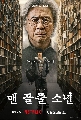 dvd �͡���� 2026 Notes from the Last Row (2026) �ѹ�֡�ҡ��ѧ��ͧ 3 dvd-�����**�ҡ����+�Ѻ��
