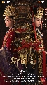dvd ��«�����չ 2026 Royal Betrothal (2026) ��Һҷ�ç�����ԭ���蹻� 7 �蹨� ** �Ѻ��