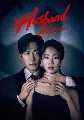 ����������� The Husband (2026) �׹��ҡ�͹���� 3 DVD �ҡ����