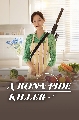 DVD ����������� : A Bona Fide Killer (2026) �س��������� (����¨Թ + �ͧ�ع�͹) 4 �蹨�
