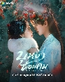 dvd �͡���� 2026 Blossoms of Power (2026) ��˧ҫ�͹�� 7 dvd-��** �ҡ����