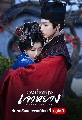 dvd ��«�����չ 2026 Princess Zhaoyang ͧ��˭ԧ����ҧ (2026) 4 �蹨� ** �ҡ����